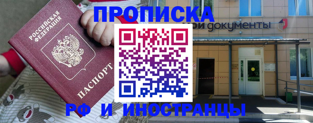 пропишу в квартире в Рыльске